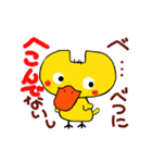 Duckling（個別スタンプ：16）