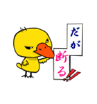Duckling（個別スタンプ：19）