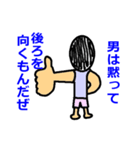 男になれ（個別スタンプ：1）