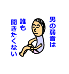 男になれ（個別スタンプ：6）