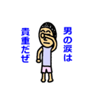 男になれ（個別スタンプ：7）