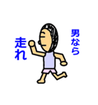 男になれ（個別スタンプ：8）
