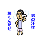 男になれ（個別スタンプ：10）