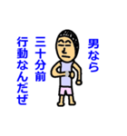 男になれ（個別スタンプ：11）