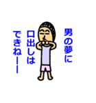 男になれ（個別スタンプ：12）