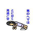 男になれ（個別スタンプ：16）
