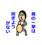 男になれ（個別スタンプ：20）