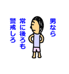 男になれ（個別スタンプ：26）