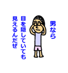 男になれ（個別スタンプ：27）