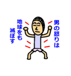 男になれ（個別スタンプ：28）