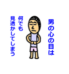 男になれ（個別スタンプ：29）