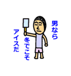 男になれ（個別スタンプ：32）