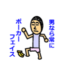 男になれ（個別スタンプ：33）
