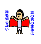 男になれ（個別スタンプ：37）