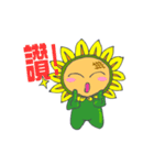 The Cute Sunflower（個別スタンプ：4）