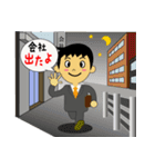 サラリーマンの帰るコール（個別スタンプ：1）