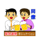 サラリーマンの帰るコール（個別スタンプ：14）