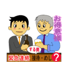 サラリーマンの帰るコール（個別スタンプ：16）