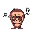 お猿のみっちゃん（個別スタンプ：5）