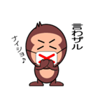 お猿のみっちゃん（個別スタンプ：6）