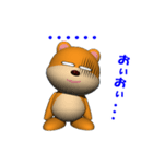 豆柴 子茶々の3D（個別スタンプ：16）