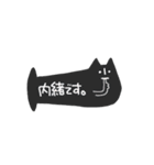 穴から失礼しますねこ（個別スタンプ：20）