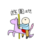 どこ行く？（個別スタンプ：33）