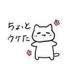 素直なゆるねこさん（個別スタンプ：16）