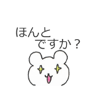 敬語しろくま（個別スタンプ：23）