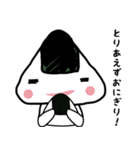 そらくえ！おにぎりくん（個別スタンプ：5）