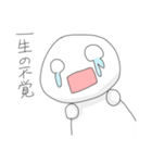 ゆるもちスタンプ（個別スタンプ：35）