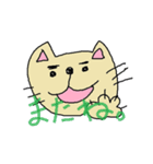 まさにゃん（個別スタンプ：14）