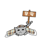 怠惰猫（個別スタンプ：11）