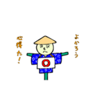 生意気な案山子（個別スタンプ：18）
