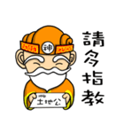 福徳のまっすぐな神（個別スタンプ：18）