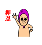 ほっかむり（個別スタンプ：1）