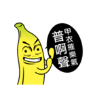 Banana Life 2（個別スタンプ：6）