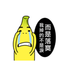 Banana Life 2（個別スタンプ：8）