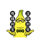 Banana Life 2（個別スタンプ：11）