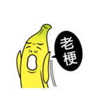 Banana Life 2（個別スタンプ：15）