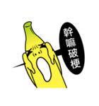 Banana Life 2（個別スタンプ：16）
