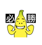 Banana Life 2（個別スタンプ：18）