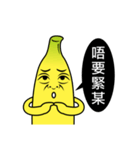 Banana Life 2（個別スタンプ：20）