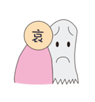 Ghost Behind（個別スタンプ：3）