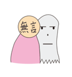 Ghost Behind（個別スタンプ：6）