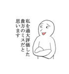 言い訳マスター（個別スタンプ：20）
