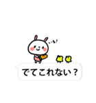 うさちゃんフレンズ（個別スタンプ：18）