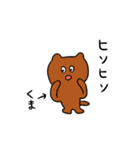日常会話に便利なヘタカワスタンプ（個別スタンプ：20）