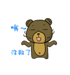 Dog ＆ Bear 2（個別スタンプ：11）
