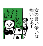 会社の人に言えそうで言えない台詞（個別スタンプ：11）